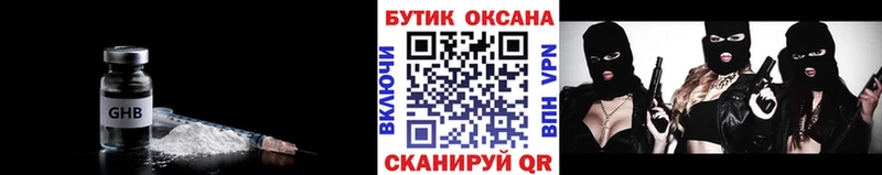 где найти наркотики  Ветлуга  БУТИРАТ буратино 