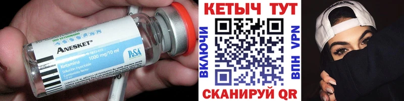 как найти закладки  Ветлуга  Кетамин VHQ 